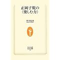 �����q�K�́g�y���ޗ́h (NHK�o�Ő����l�V��)