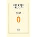 �����q�K�́g�y���ޗ́h (NHK�o�Ő����l�V��)