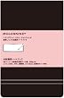 MOLESKINE �����X�L�� ���ʉ�p�m�[�g�u�b�N�E�|�P�b�g (�m����n)