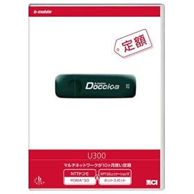 ���{�ʐM b���o�C���E�h�b�`�[�JU300 3G+WiFi 10����(300��)�g������ BM-DCU300-10M