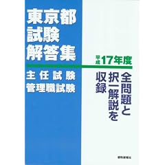 �����s�����𓚏W ��C�����E�Ǘ��E�����q����17�N�x�r