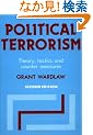 Political Terrorism: Theory, Tactics and Counter-Measures