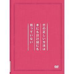 ���̐��������@�͖{�ɂ��݌v�}�ɂ��ڂ��Ă��Ȃ�(���񐶎Y�����) [DVD]