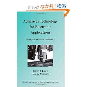 【クリックでお店のこの商品のページへ】Adhesives Technology for Electronic Applications: Materials, Processing, Reliability (Materials and Processes for Electronic Applications): James J. Licari, Dale W. Swanson: 洋書