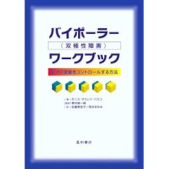 �o�C�|�[���[(�o�ɐ���Q)���[�N�u�b�N�\�C���̕ϓ����R���g���[��������@