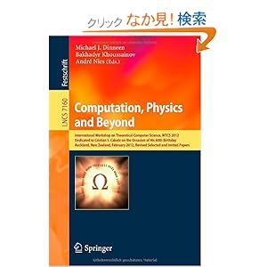 【クリックでお店のこの商品のページへ】Computation, Physics and Beyond: International Workshop on Theoretical Computer Science, WTCS 2012, Dedicated to Cristian S. Calude on the Occasion of His 60th Birthday, Auckland, New (Lecture Notes in Computer Science / Theoretical Computer Science