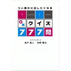 ���N���ɏo�������Ȃ遛�~�N�C�Y777��