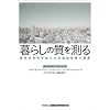 ��炵�̎��𑪂�\�o�ϐ������𒴂���K���x�w�W�̒��