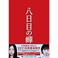 �����ڂ̐�@���ʔ� [DVD]