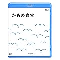 �����ߐH��[Blu-ray]