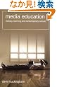 Media Education: Literacy, Learning and Contemporary Culture