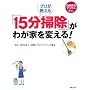 �v���������� �u15���|���v���킪�Ƃ�ς���! (���I���p�u�b�N�X ��炵)