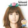 hitomiのアルバムの画像