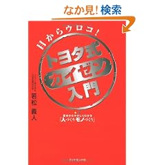 �g���^���J�C�[������\��{����₳�����킩��u�l�Â��胂�m�Â���v