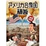 ���j�ǂ��ł��傤 ��15�e �A�����J���O�����f [DVD]