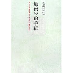 �Ō�̊G�莆�\���m�R���E�����̂ŕv���������Ȃ̎�L