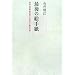 �Ō�̊G�莆�\���m�R���E�����̂ŕv���������Ȃ̎�L