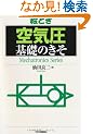 �G�Ƃ��u��C���v��b�̂��� (Mechatronics Series)