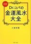 Dr.�R�p�̋��^������S