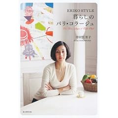 ERIKO STYLE ��炵�̃p���E�R���[�W��