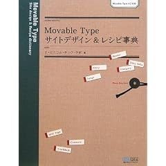 Movable Type �T�C�g�f�U�C��&���V�s���T Movable Type4.2�Ή�