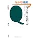�V�˃K���A�̔��z�́@~�Ώ̐��ƌQ���������������̔閧~ (tanQ�u�b�N�X)