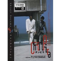 �`���s��~TWO PUNKS~ [DVD]