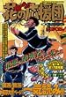 �j��!!�Ԃ̉����c (TOKUMA FAVORITE COMICS)
