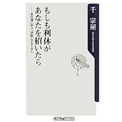 ���������x�����Ȃ�����������  ���̓��Ɋw�ԁh�t���h�̂��ĂȂ� (�p��one�e�[�}21)