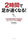2���Ԃő��������Ȃ�!�\���{�L�^��ʎY����V���@ �|���E�s�����E�����̔閧