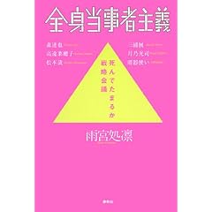 �S�g�����Ҏ�`�\����ł��܂邩�헪��c