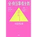 �S�g�����Ҏ�`�\����ł��܂邩�헪��c