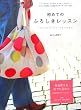 ���߂Ă̂ӂ낵�����b�X��