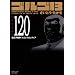 �S���S13 (Volume120) ��`�q�푈�Q�m���E�t�����e�B�A (SP�R�~�b�N�X�R���p�N�g)