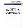 C#�ł͂��߂�Web�T�[�r�X�v���O���~���O