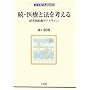 ���E��ÂƖ@���l���� -�I������ÃK�C�h���C�� (�@�w����Library)