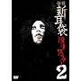 ���k�V���� ���荞��!2 [DVD]