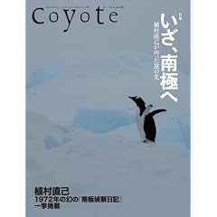 Coyote No.37 ���W:�����A��ɂ�  �A�����Ȃ����������̐�