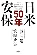 ���Ĉ���50�N