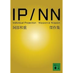 IP�^NN�@�����a�d����W (�u�k�Е���)
