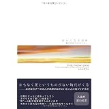 ���炽�Ȃ鐢�E �N�������m�̂Ȃ��ɂ���cMARTH�ɂ��