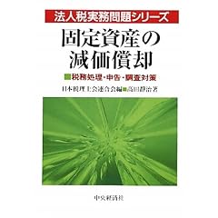 �Œ莑�Y�̌������p�\�Ŗ������E�\���E�����΍� (�@�l�Ŏ������V���[�Y)