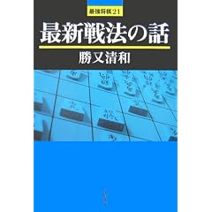 �ŐV��@�̘b (�ŋ�����21)