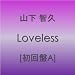 Loveless�y�����A�z