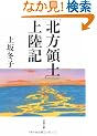 �u�k���̓y�v�㗤�L (���t����)