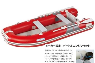 ジョイクラフト フリード308V JVL-308 検付 4人乗りゴムボート トーハツ3.5PS4スト エンジン付き