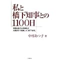 ���Ƌ����m���Ƃ�1100��