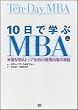 10���Ŋw��MBA (SBP business)