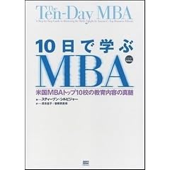 10���Ŋw��MBA (SBP business)