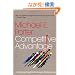 Competitive Advantage